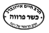 Kosher Logo 